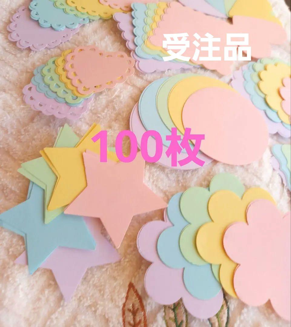 お買い得　クラフトパンチ　アルバム制作　保育育児介護　色紙よせがき　入園入学退職