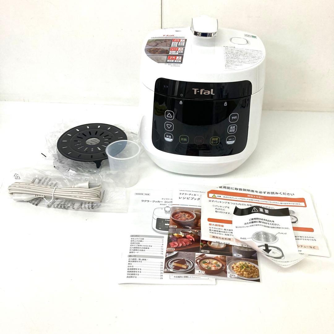 146-X T-fal ラクラ•クッカー コンパクト電気圧力鍋　CY3511JP