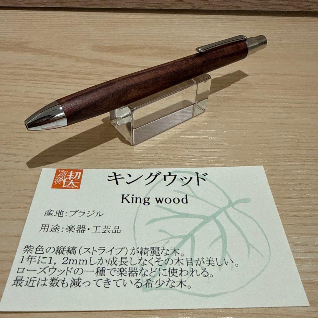 工房楔　フィーネペン（細身ボールペン）　キングウッド　縮杢