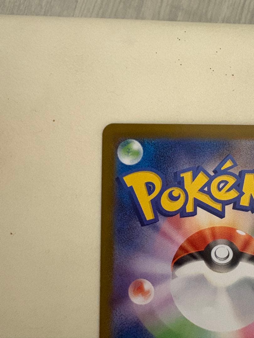 ポケモンカードメガリザードンX ex SAR psa推奨 センタリング良好