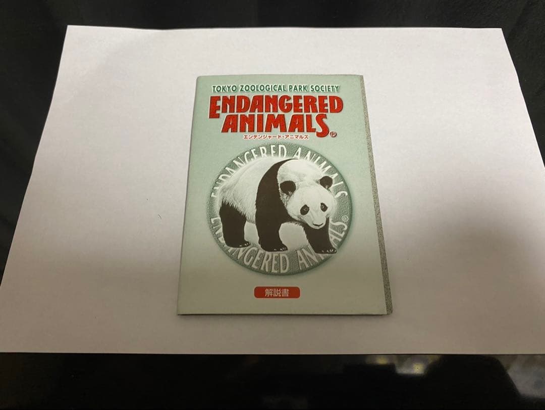 カロラータ　エンデンジャード・アニマルズ・ボックス　フィギュア(即購入可能)