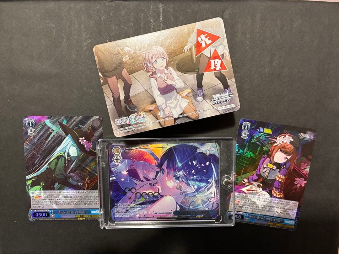 プロセカ ヴァイスシュヴァルツ SEC 新しいことの始まり 星乃一歌➕1BOX分