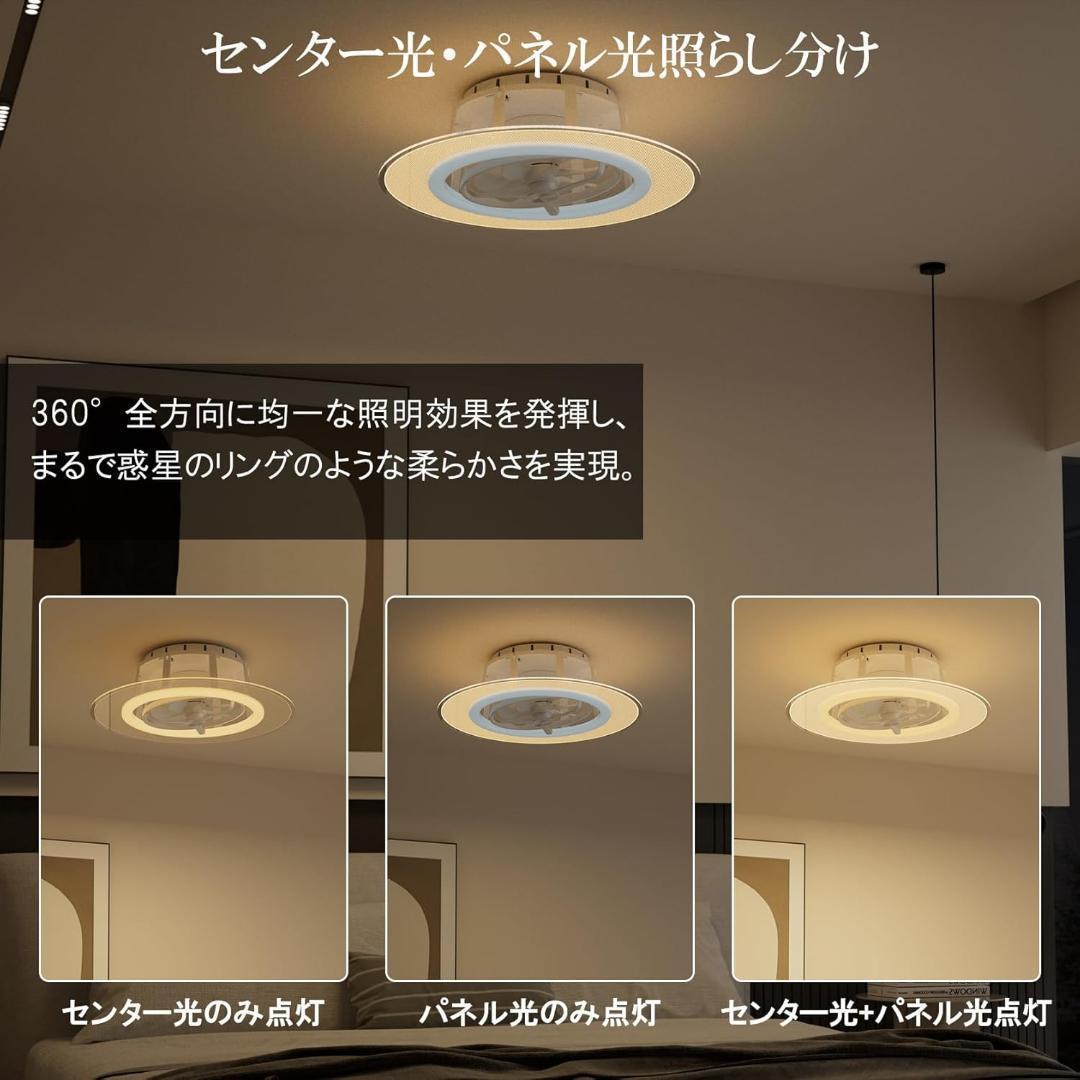 ORALUCE 導光板 シーリングファンライト 12畳 首振り