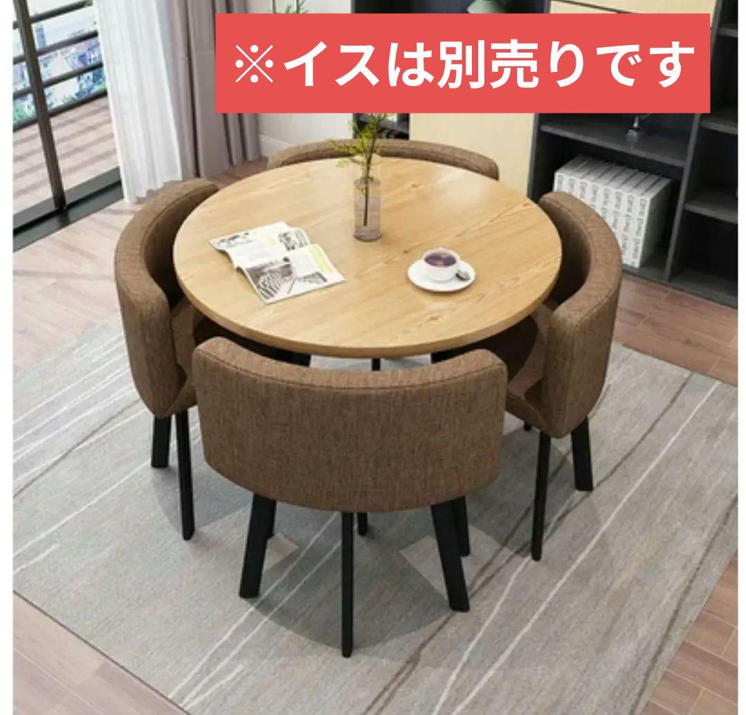 ダイニングテーブル　丸テーブル　円卓　サークル　北欧