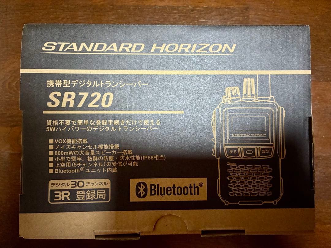 STANDARD HORIZON SR720 携帯型デジタルトランシーバー