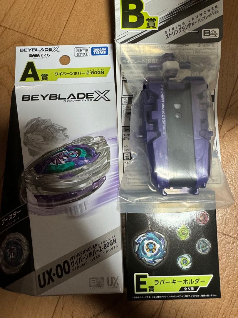 （おまけ付きふたつ！）ベイブレードX A賞B賞ワイバーンホバー　ランチャー