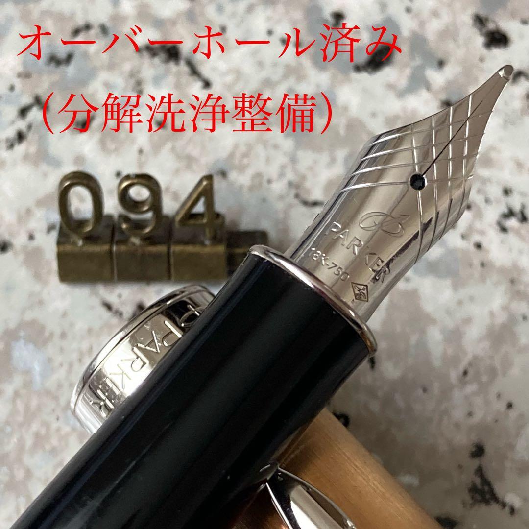 #094 オーバーホール済み 万年筆 パーカー SONNET 18k