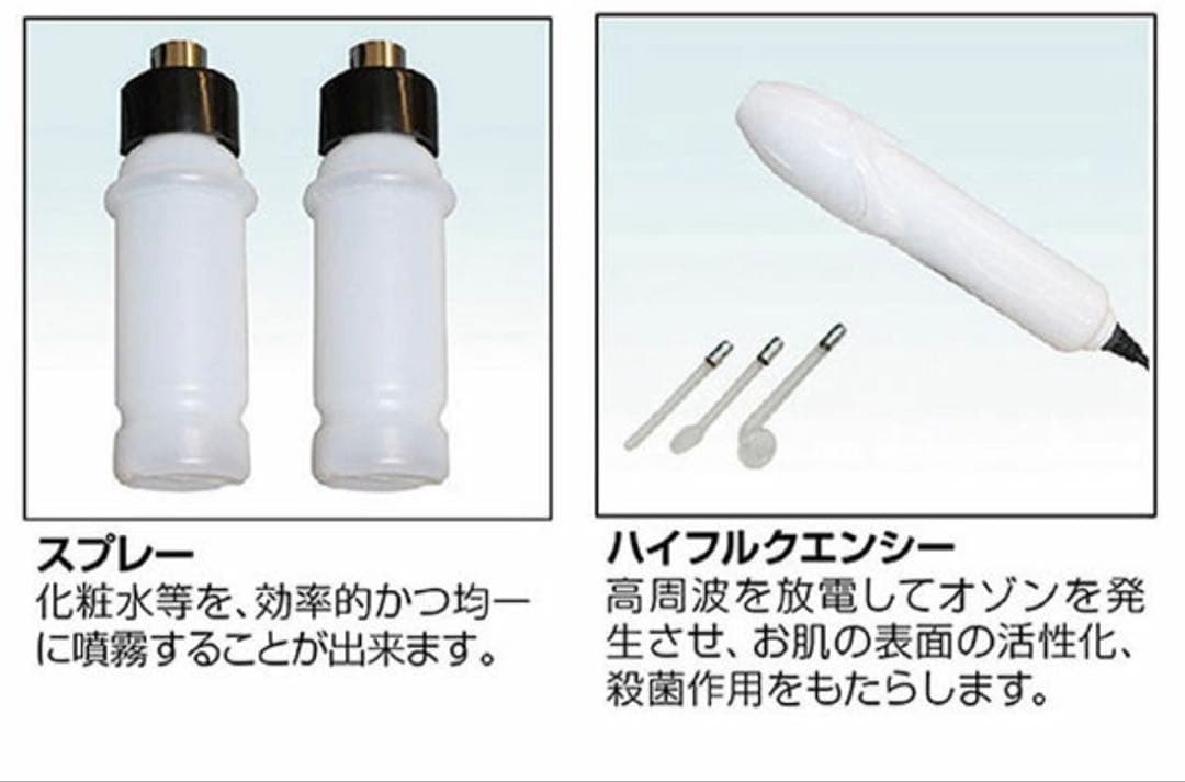 5 in 1 美顔器・美容器 ソニア複合機
