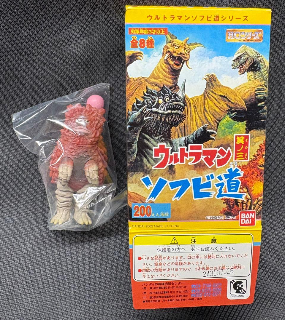 【未開封】　希少　ウルトラマン ソフビ道 其の三　全8種コンプリートセット