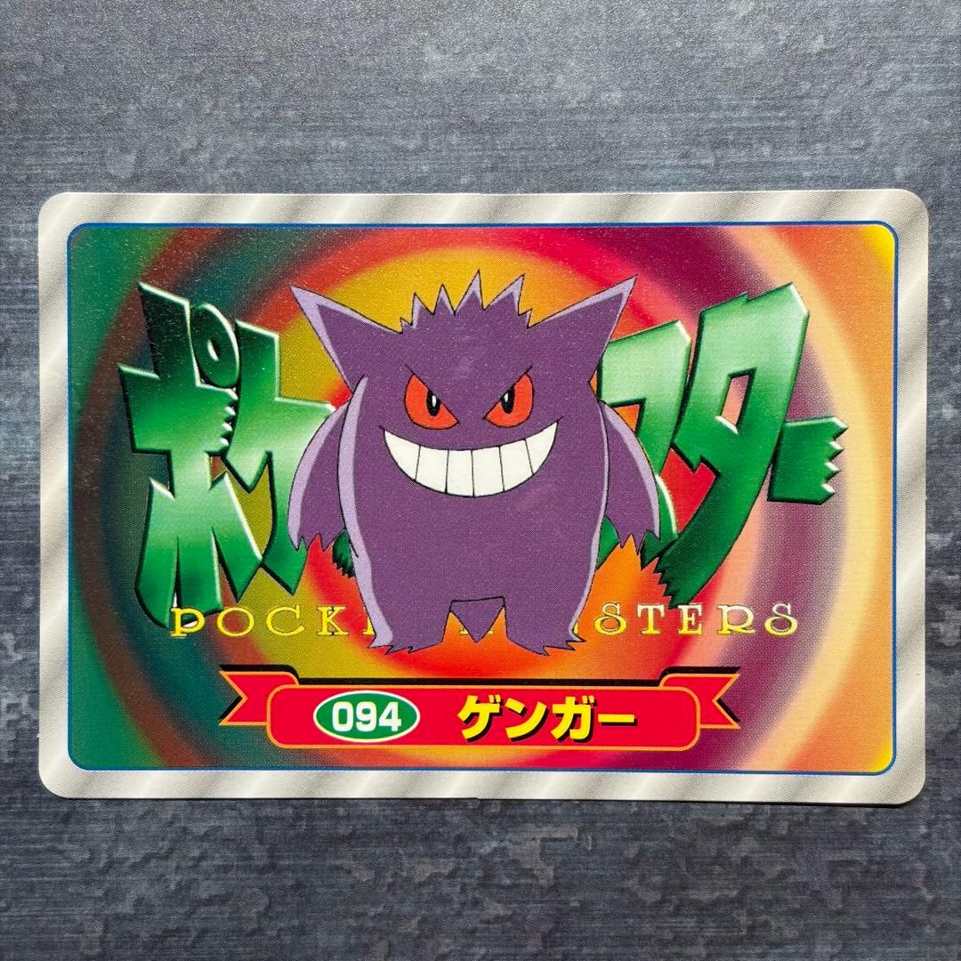【激レア】ゲンガー ポケモンカード　トップ　3D 094 のろい