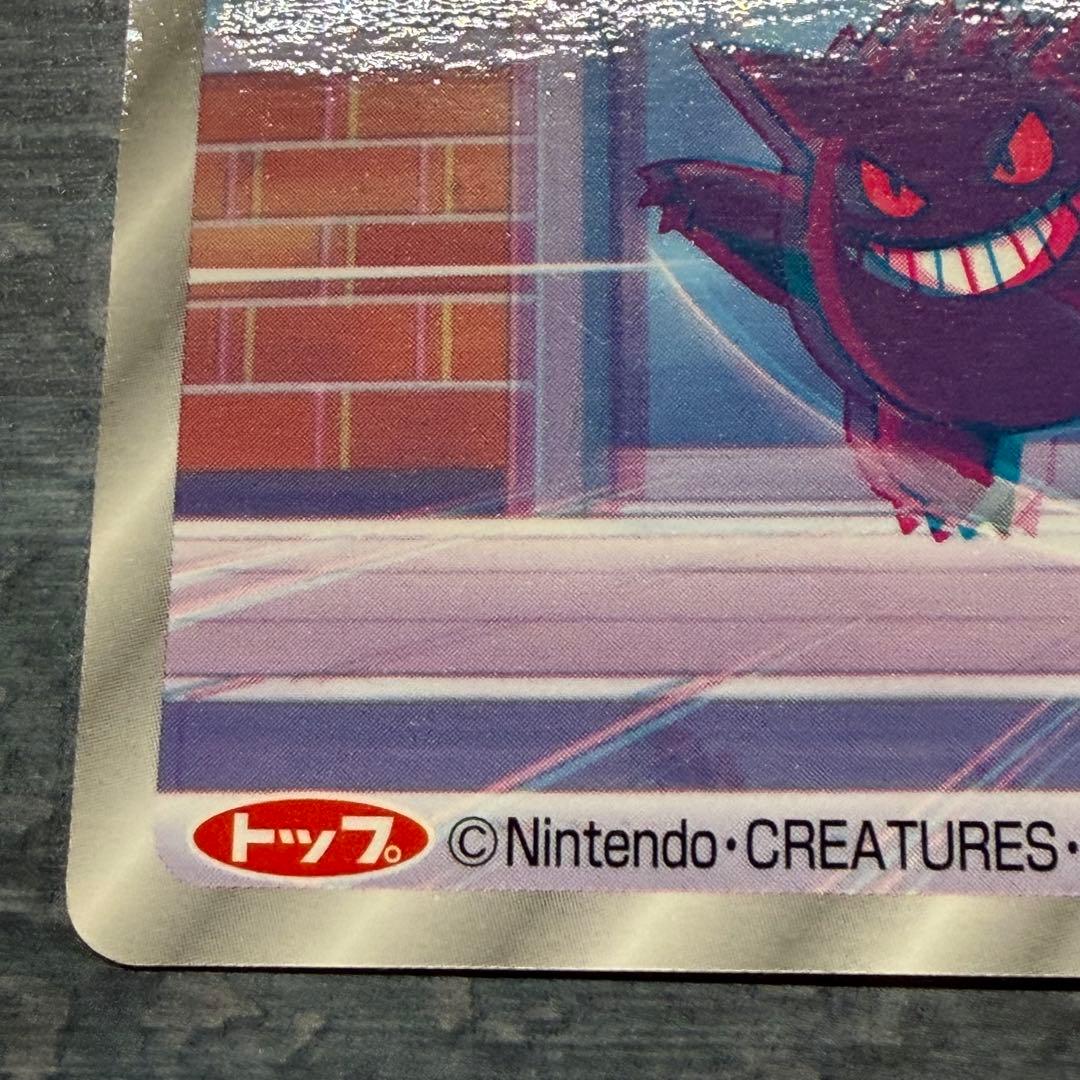 【激レア】ゲンガー ポケモンカード　トップ　3D 094 のろい