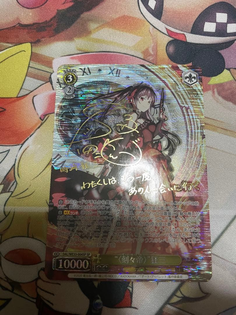 ヴァイスシュヴァルツ　〈狂々帝〉白の女王 SP　〈刻々帝〉狂三 SP 2枚セット