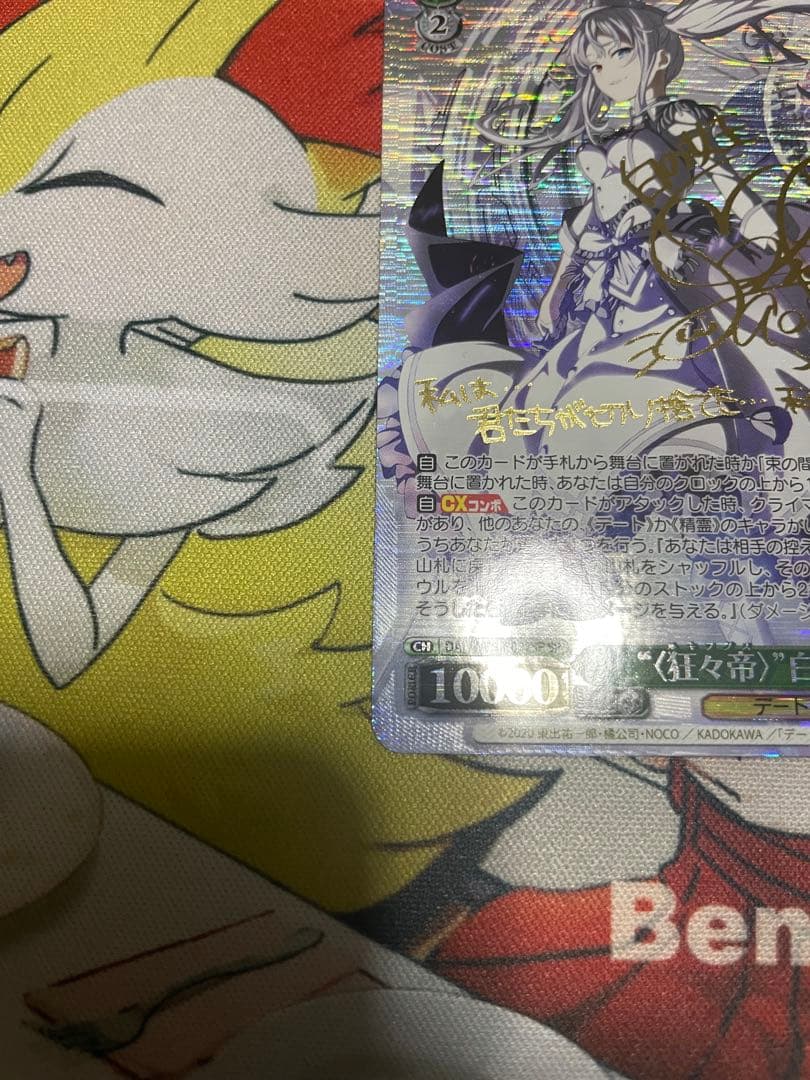 ヴァイスシュヴァルツ　〈狂々帝〉白の女王 SP　〈刻々帝〉狂三 SP 2枚セット