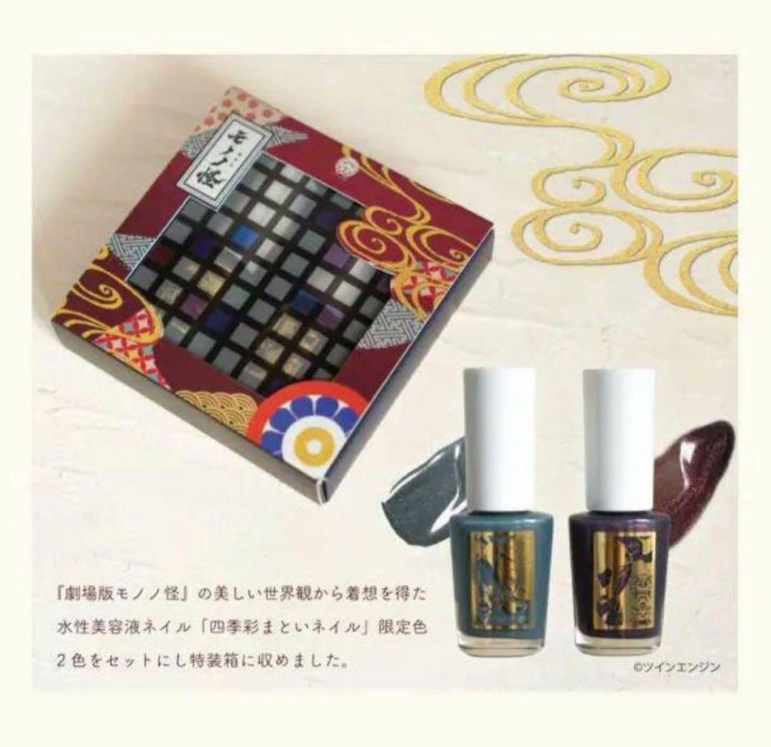 【匿名配送】使用済みムビチケ 劇場版 モノノ怪 火鼠 グッズ アクスタ