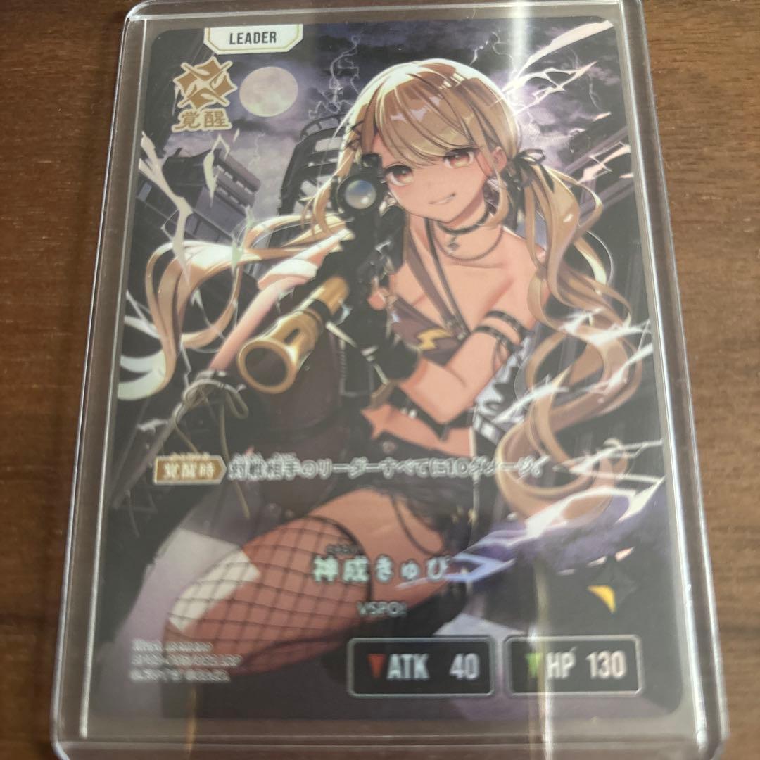 Xross Stars クロスタ イクシードランページ　神成きゅぴ LRP