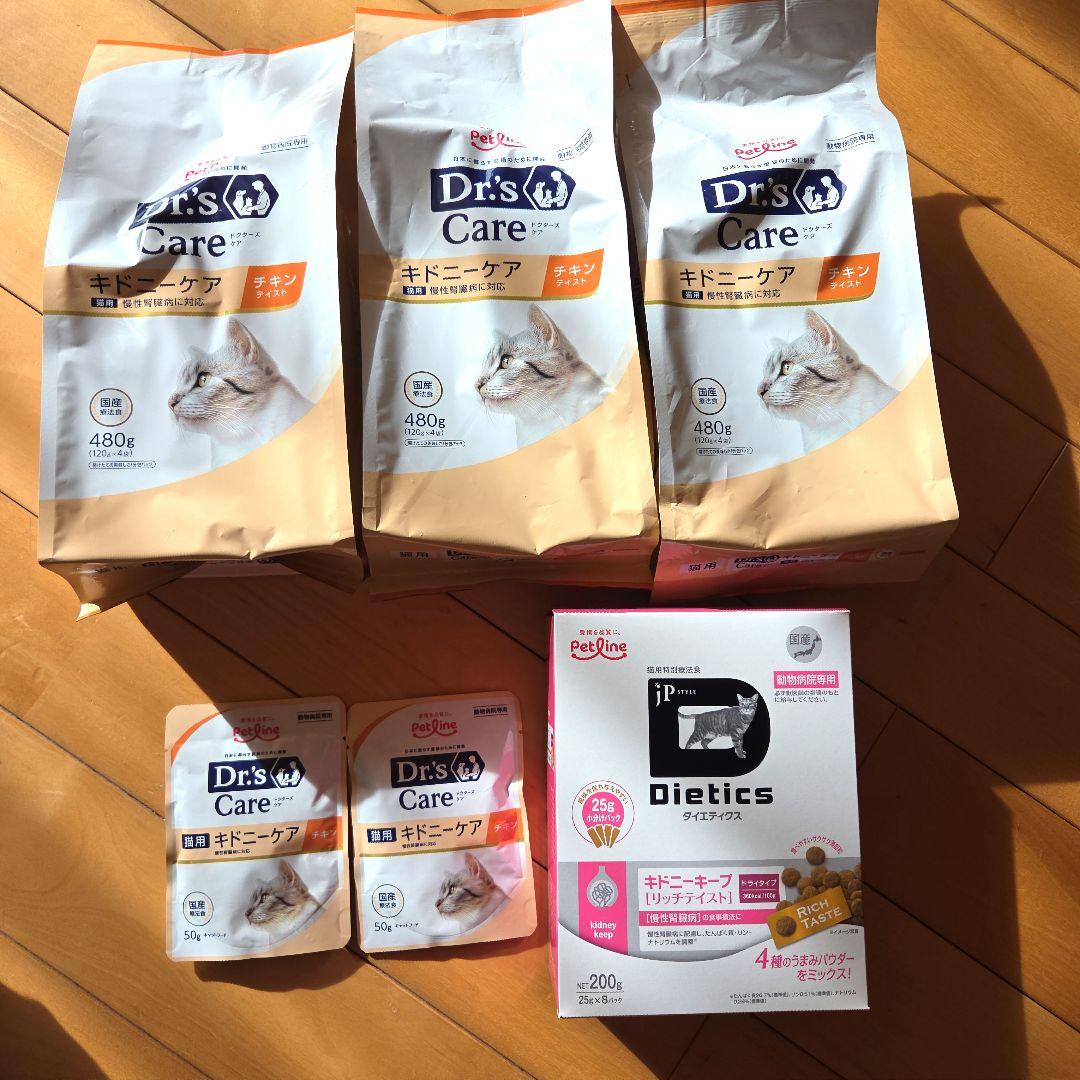 キドニーケア　腎臓病