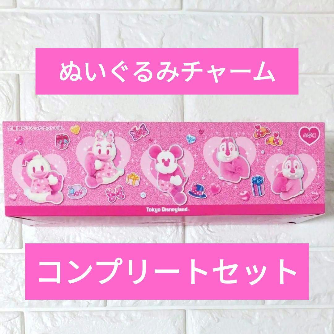 ミニー パルパルーザ ミニーのファンダーランド ぬいぐるみチャームセット コンプ