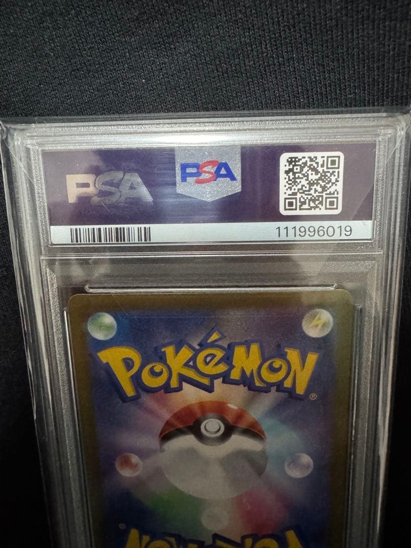 シャイニートレジャー リザードンex SAR psa10