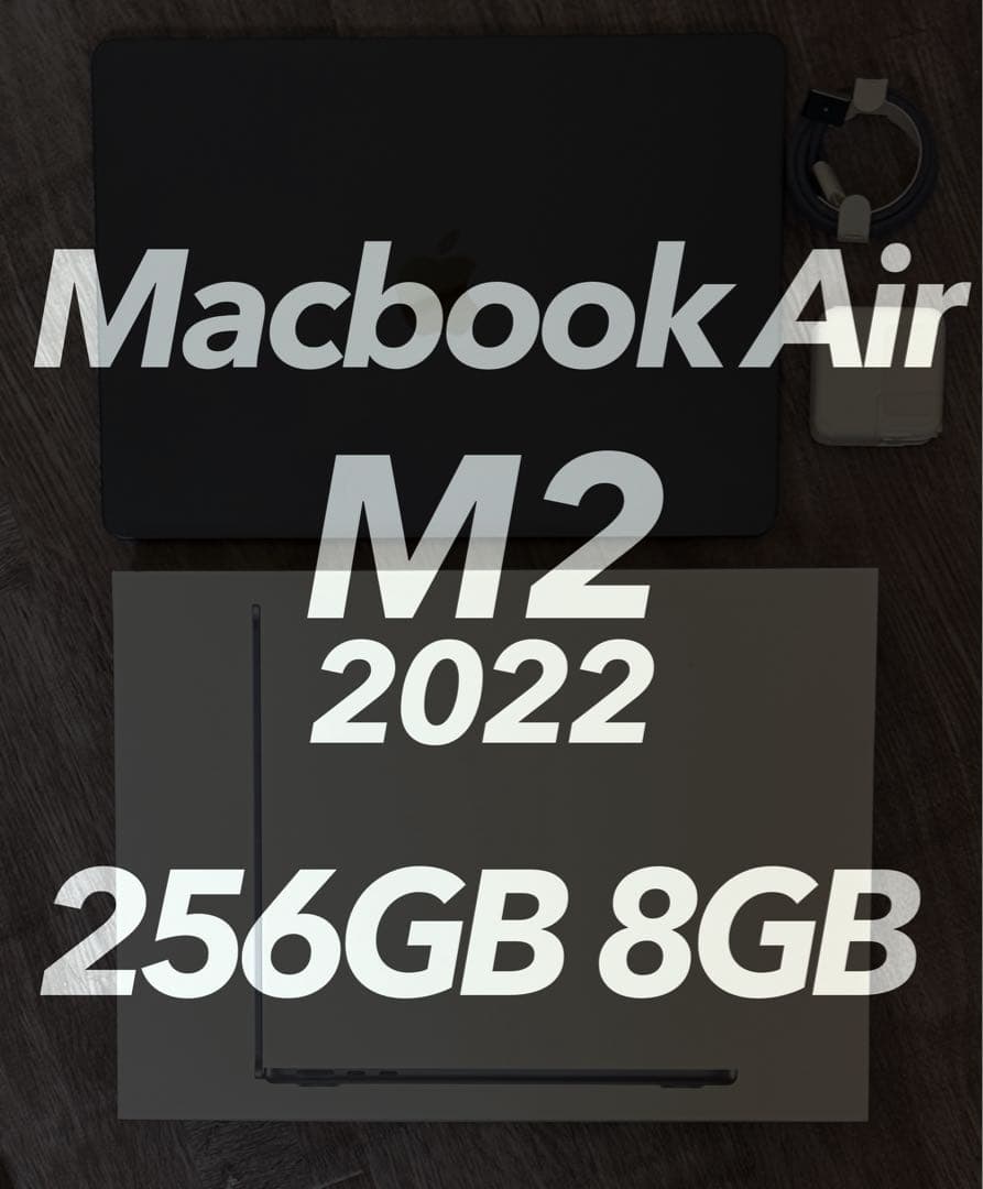 MacBook Air (M2, 2022) 8GB 256GB 本体