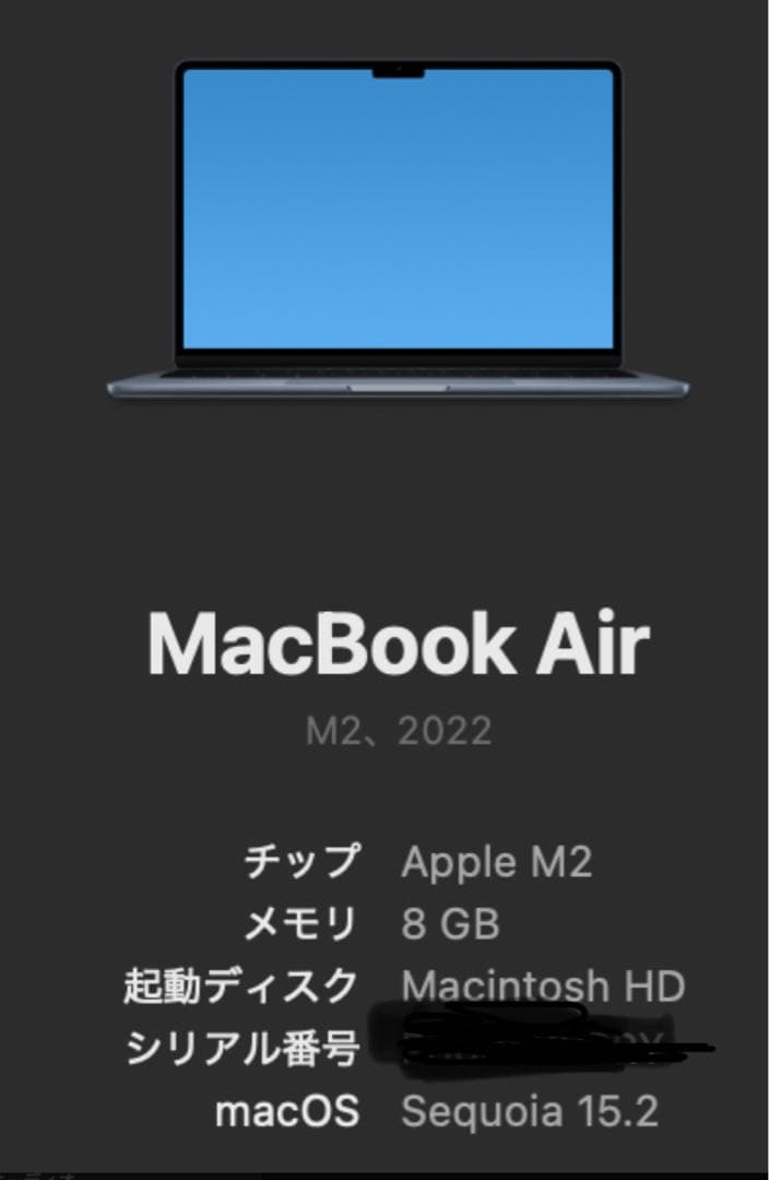 MacBook Air (M2, 2022) 8GB 256GB 本体