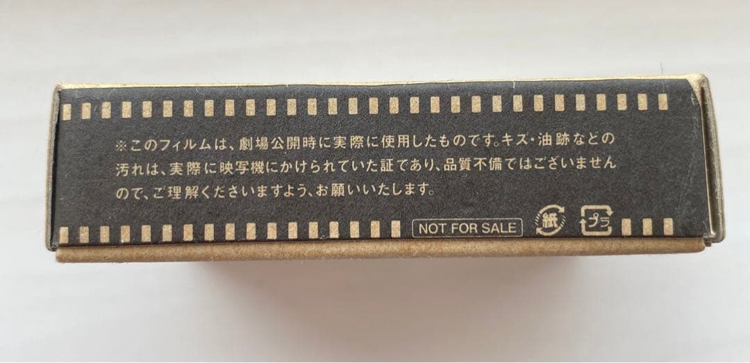 【非売品】ハウルの動く城　1/24second フィルム　ジブリ　宮崎駿　⑤