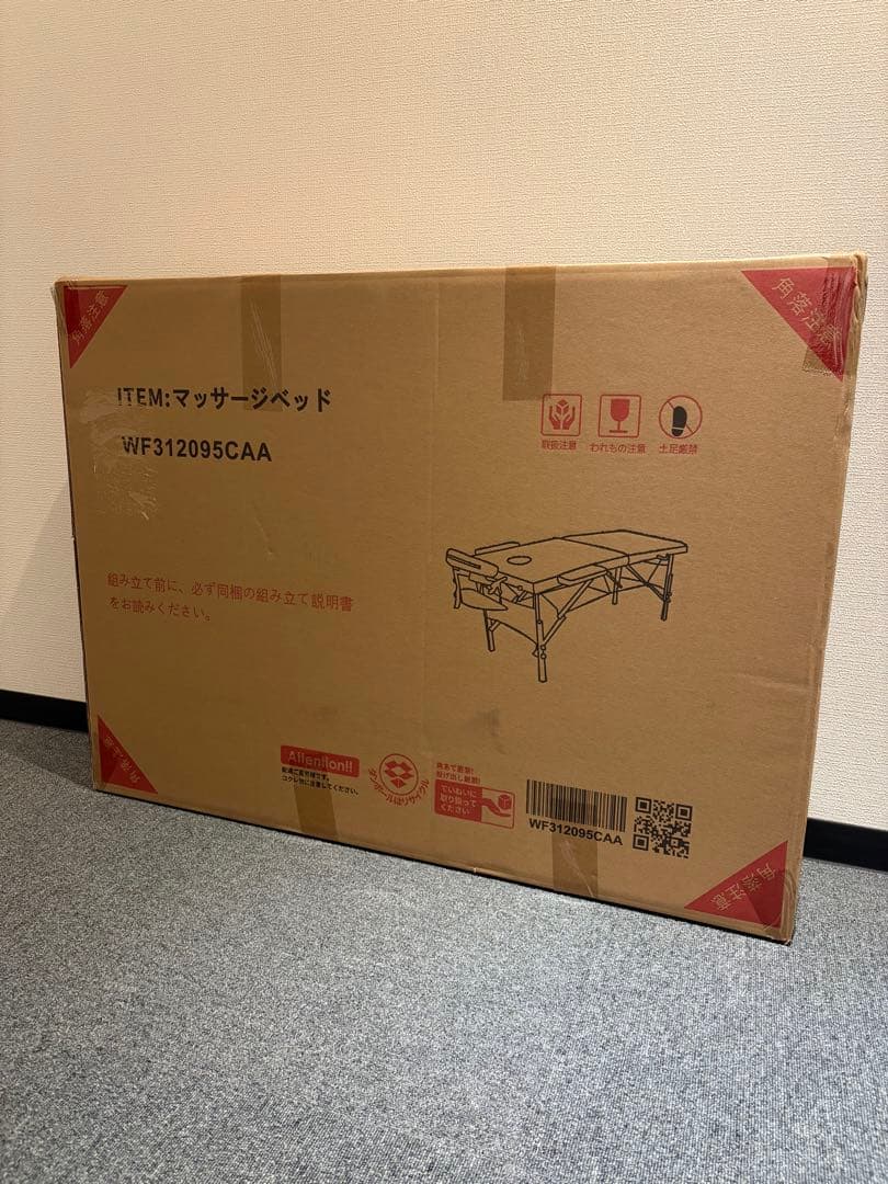 【新品・未使用】折りたたみ式マッサージベッド 施術ベッド　ホワイト