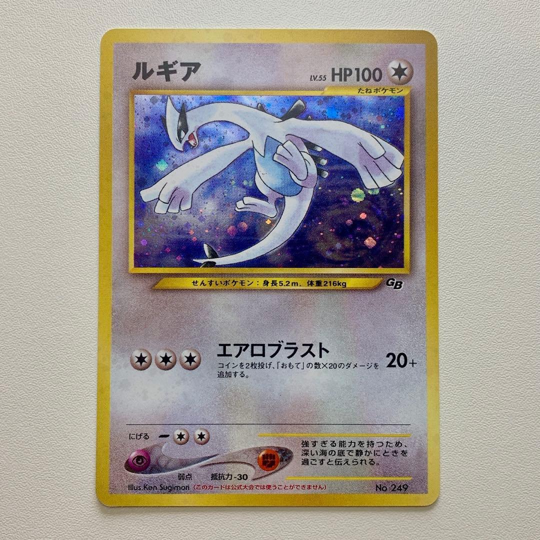 ルギア GB プロモ 旧裏