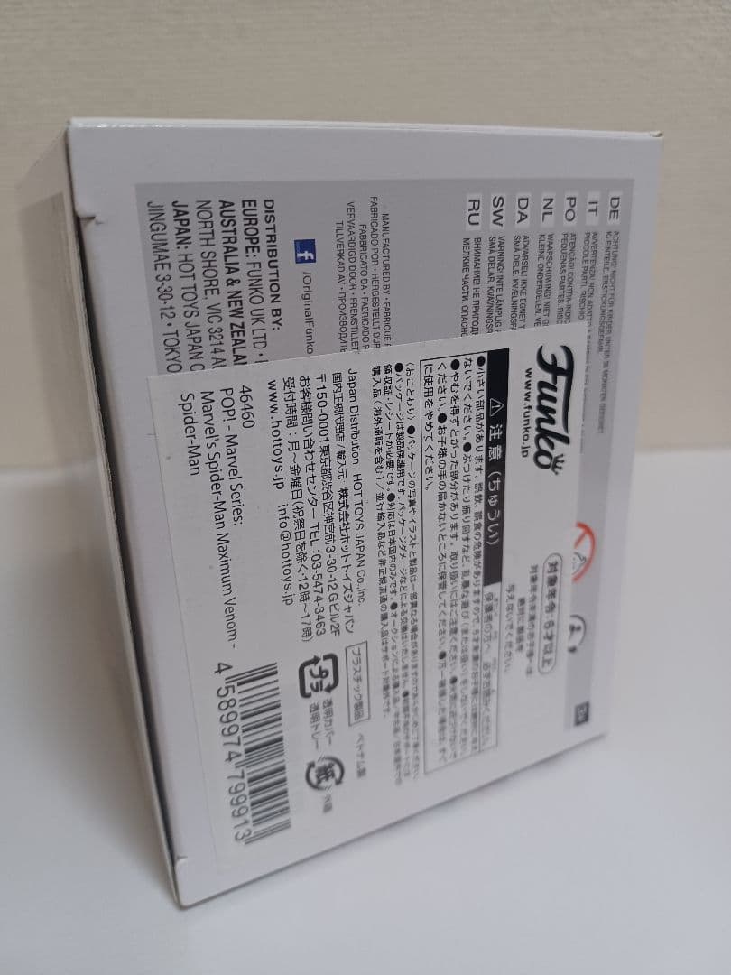 Funko POP!　ヴェノム　フィギュア　セット