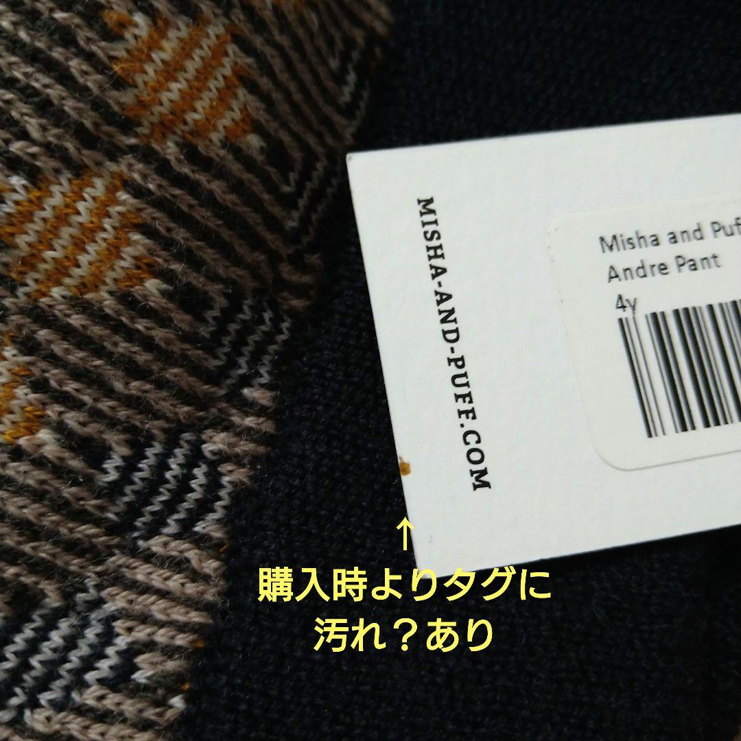 新品♡ Misha & Puff Andre Pant Jacquard ♡