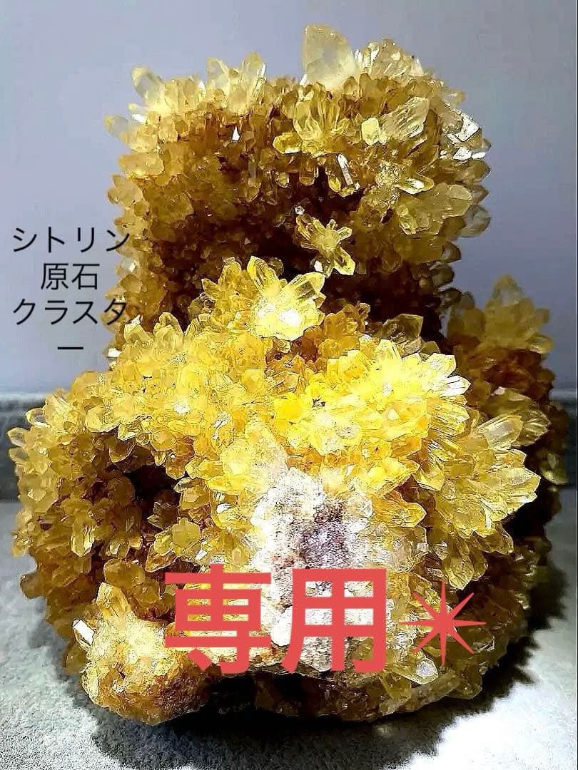 T1014スパングル★特価★シトリンクォーツ　キラキラ原石大きめクラスター