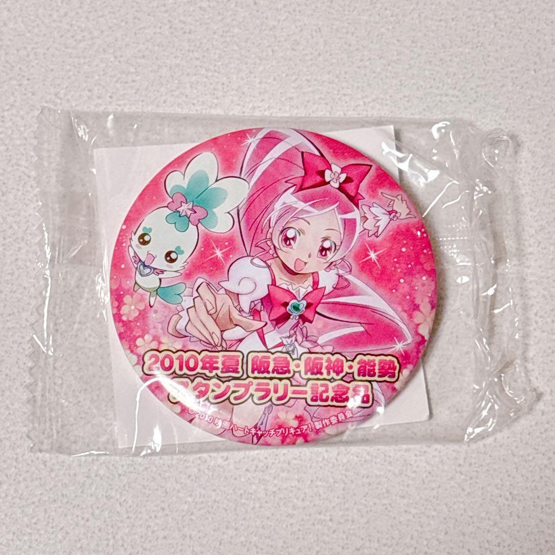 ハートキャッチプリキュア スタンプラリー 限定 缶バッジ キュアブロッサム