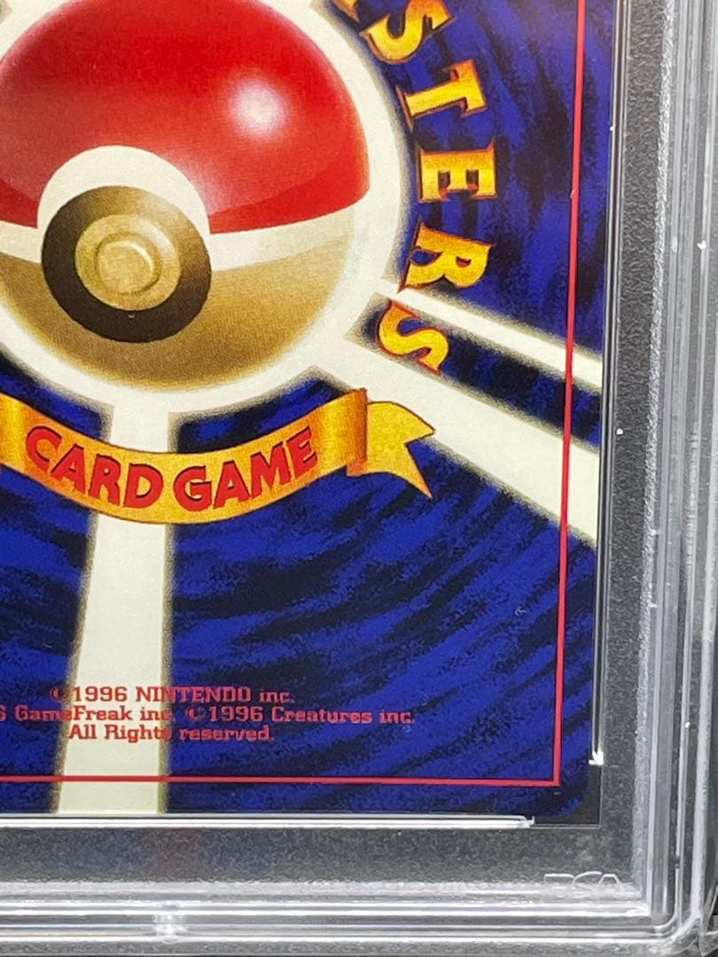 プクリン　旧裏　psa8 渦　十字あり