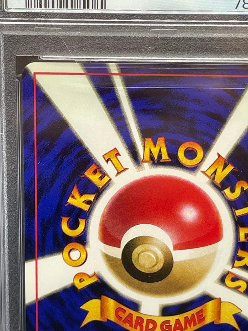 プクリン　旧裏　psa8 渦　十字あり