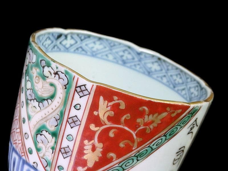 古伊万里　色絵　雲龍に毘沙門亀甲紋の図　大振蕎麦猪口　C964AS-fbqq