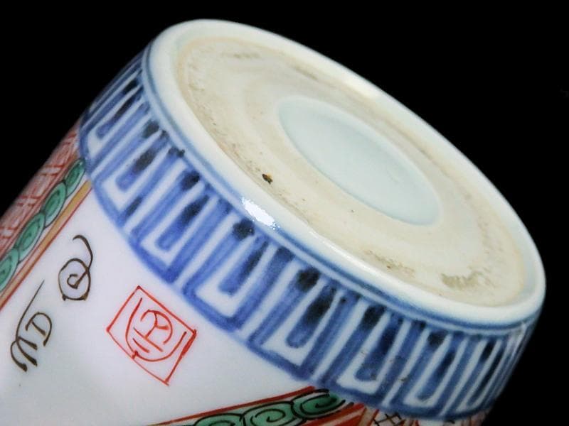 古伊万里　色絵　雲龍に毘沙門亀甲紋の図　大振蕎麦猪口　C964AS-fbqq