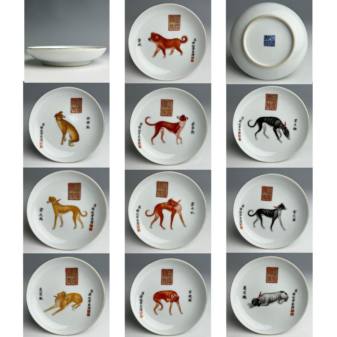 粉彩 十駿犬圖 大清乾隆年製 款 十客 中国古玩 中国美術 旧家蔵出 A823