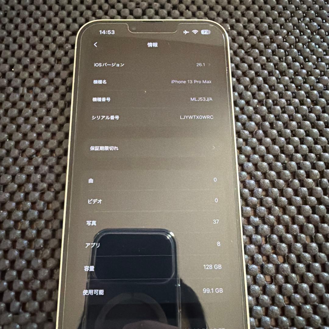 Apple iPhone13 ProMax128G シルバー