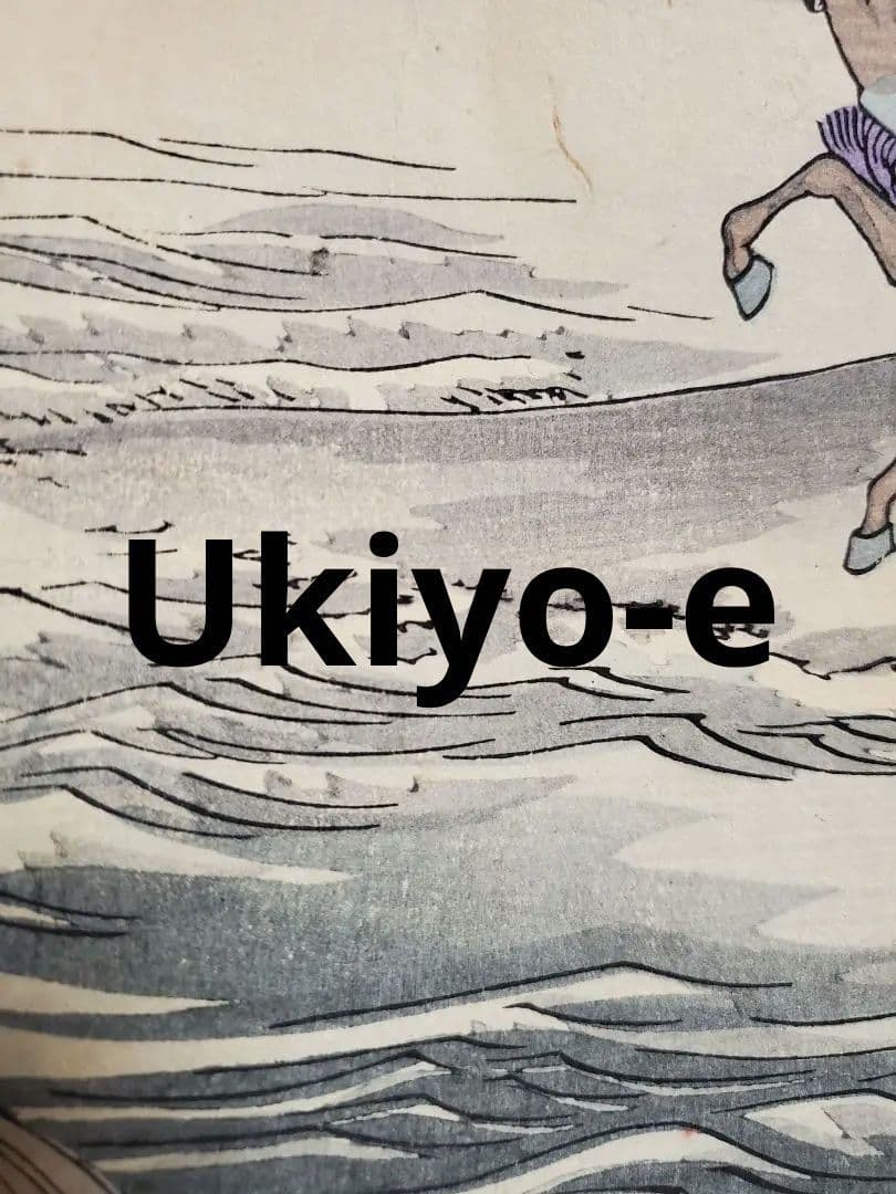 【浮世絵版画】揚州周延　平敦盛一の谷の戦い　三枚続きUkiyo-e