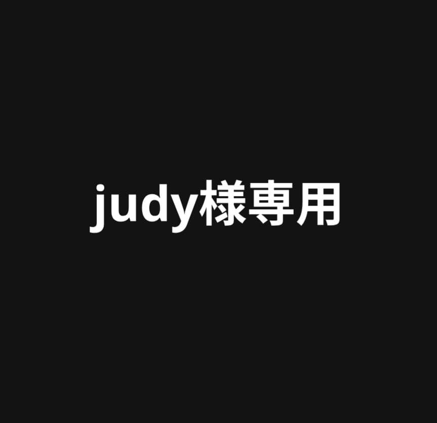 メイク道具・化粧小物 judy