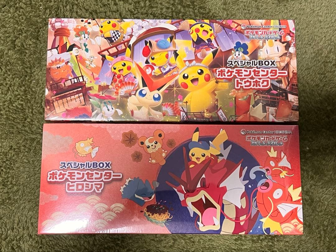 ポケモンセンター　スペシャルボックス　トウホク&ヒロシマ　セット
