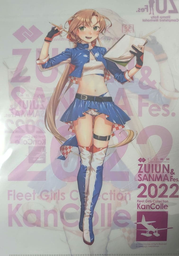 艦これ　FSW　瑞フェス2022　公式限定　クリアファイル　秋雲