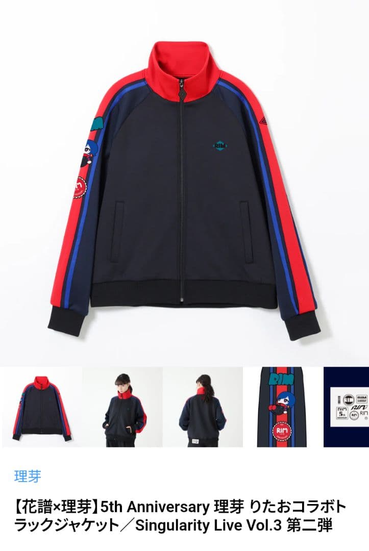 神椿 V.W.P 理芽 りたお コラボ トラックジャケット Lサイズ