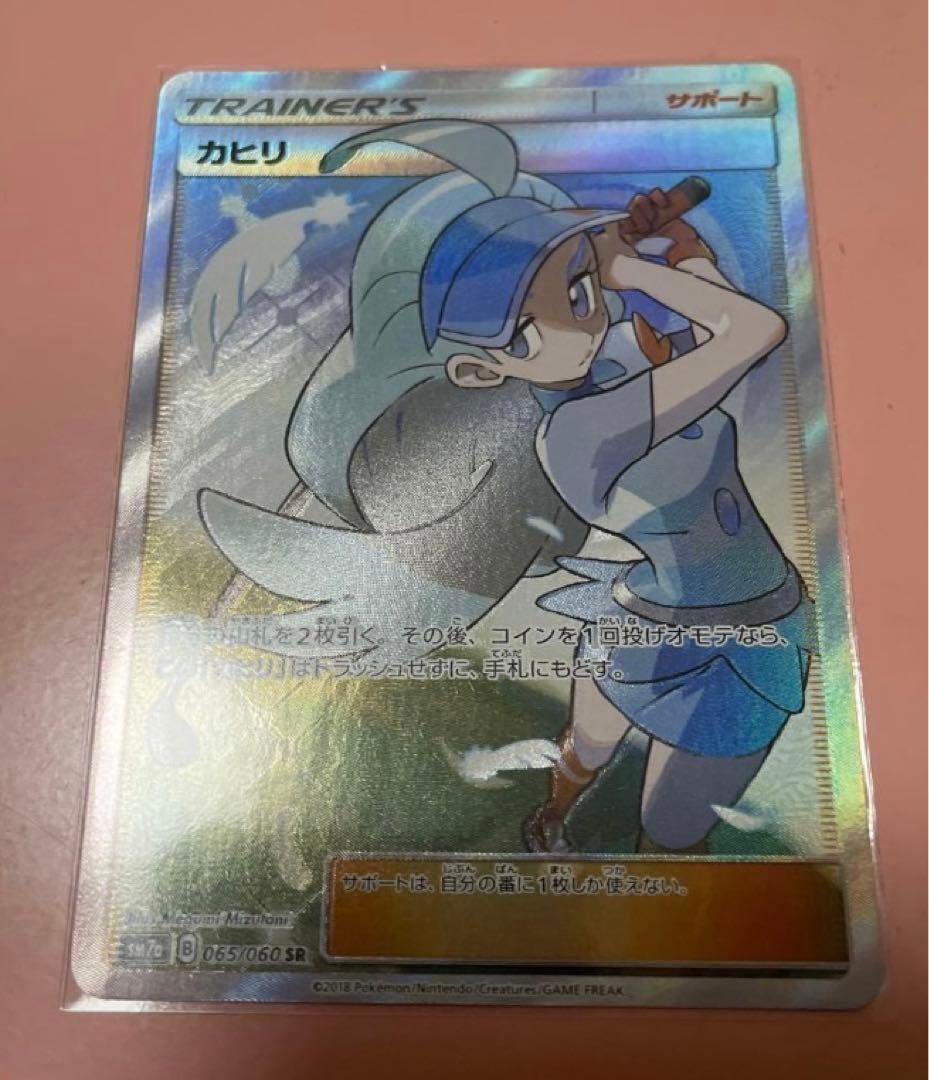 ポケモンカード カヒリ SR