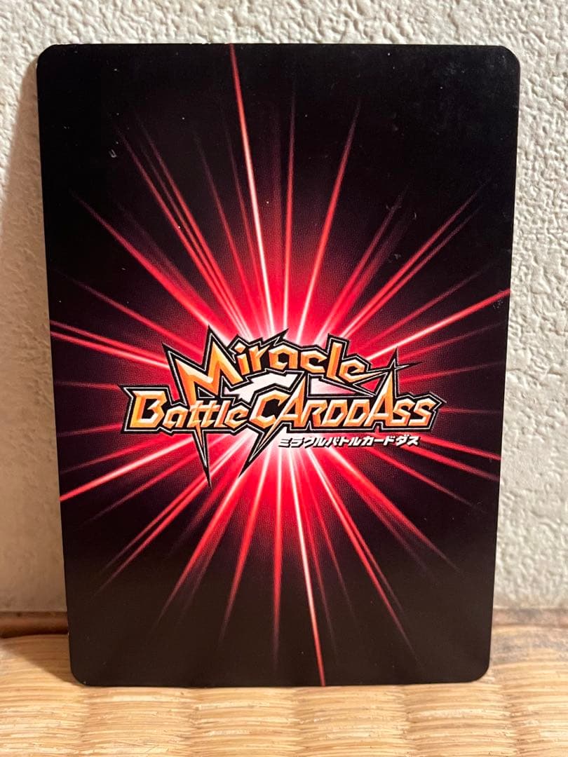 ドラゴンボールスーパーサイヤ人ゴジー 夕 超Ω6ミラバト