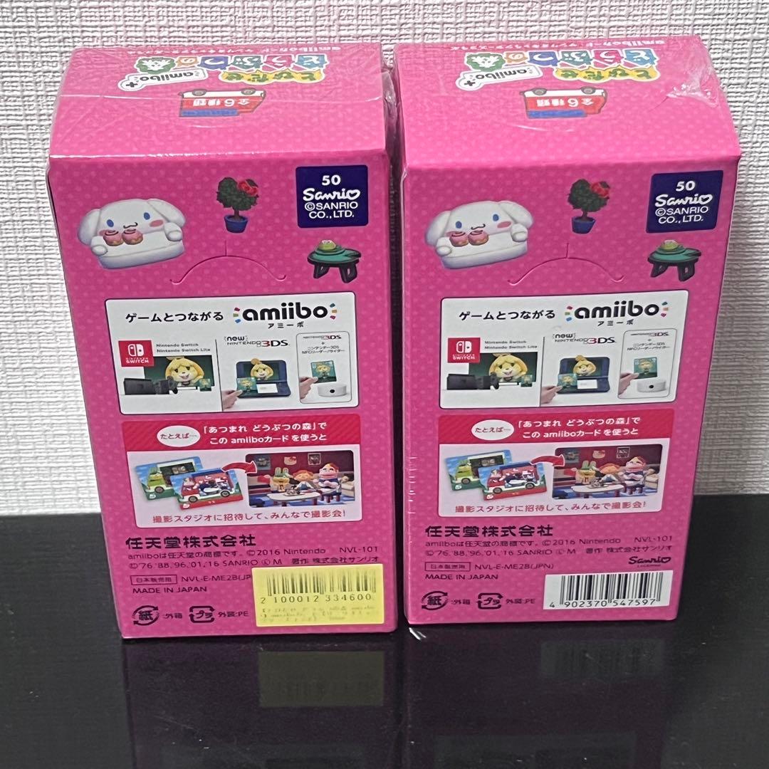 とびだせどうぶつの森 amiiboカード 2ボックスセット