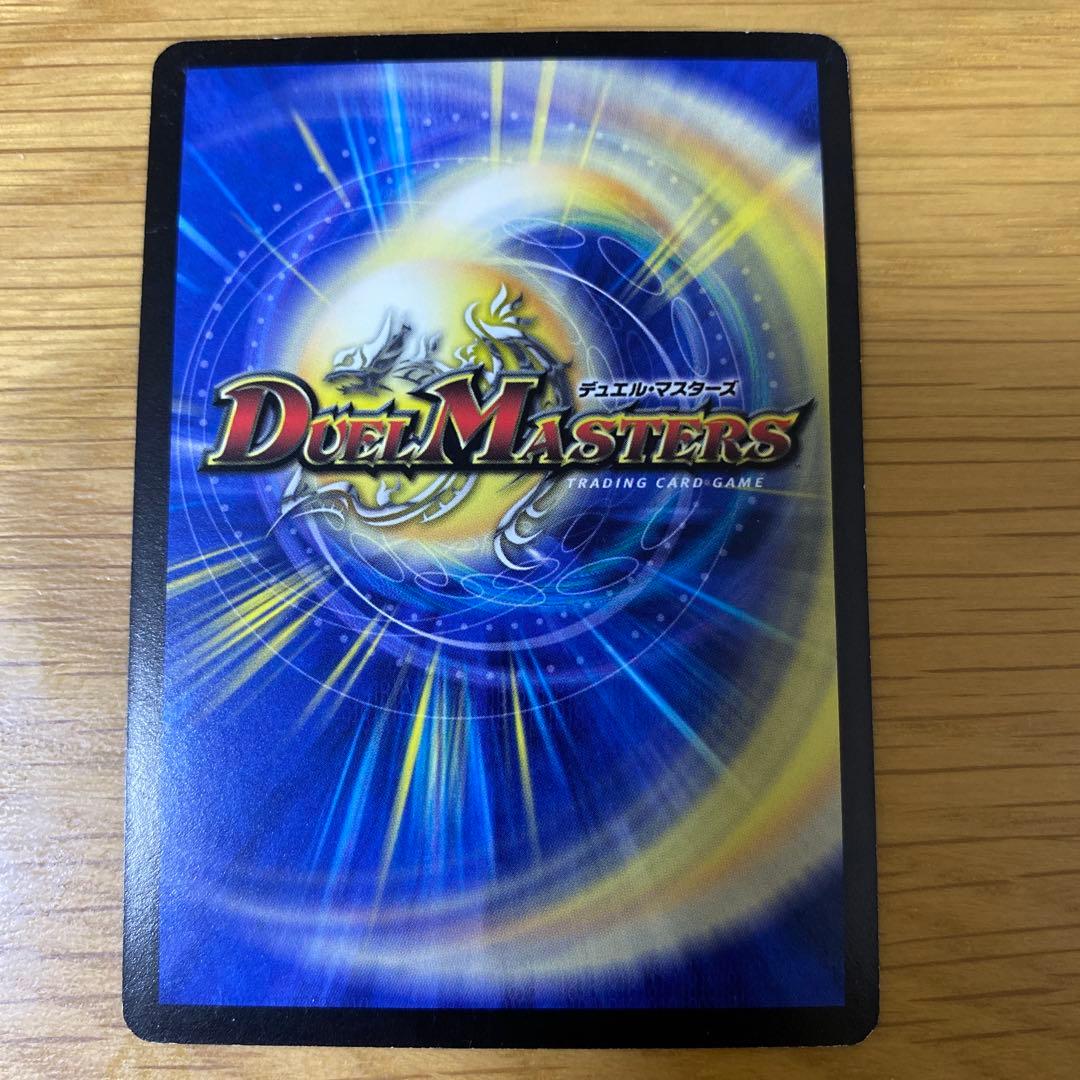 超竜ヴァルキリアス　初期　デュエルマスターズ