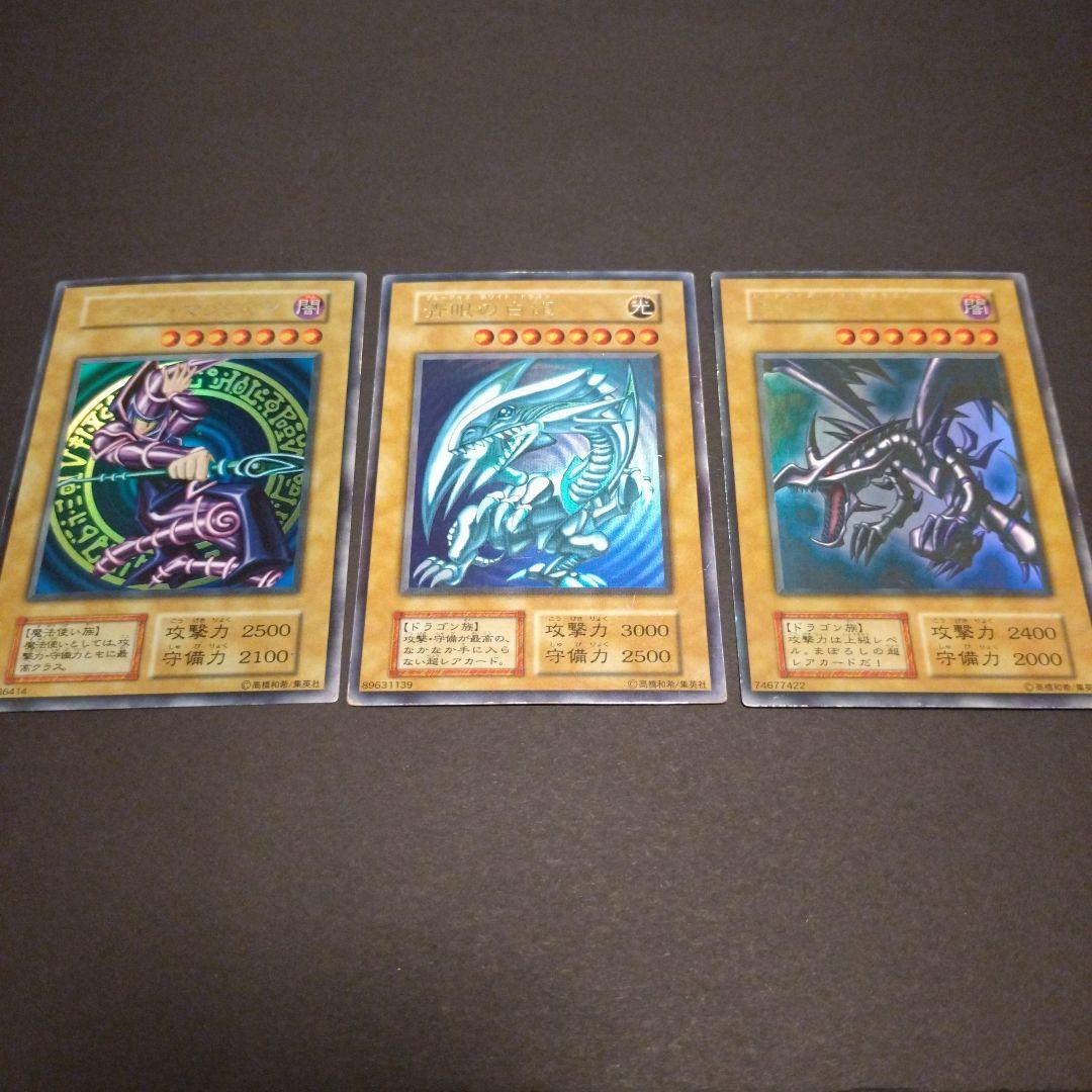 田*彦様 遊戯王　ブルーアイズ　初期　セット