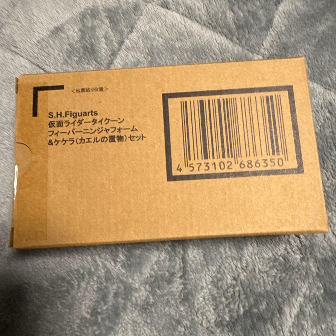 S.H.Figuarts仮面ライダータイクーンフィーバーニンジャフォーム