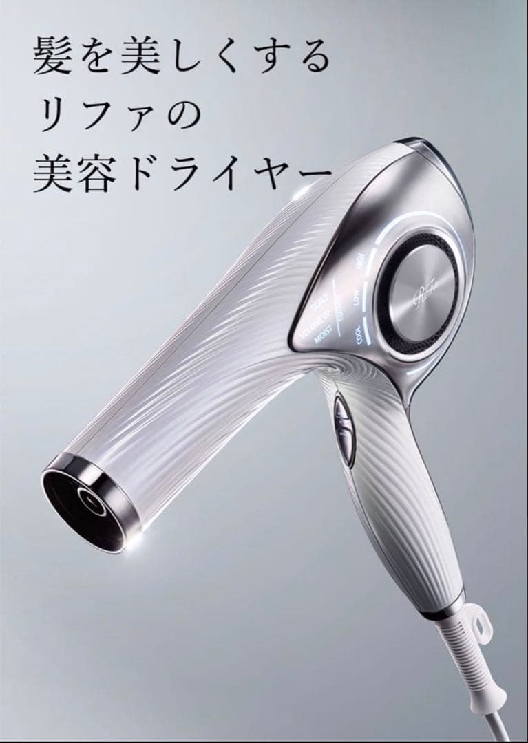 リファ ビューテックドライヤー