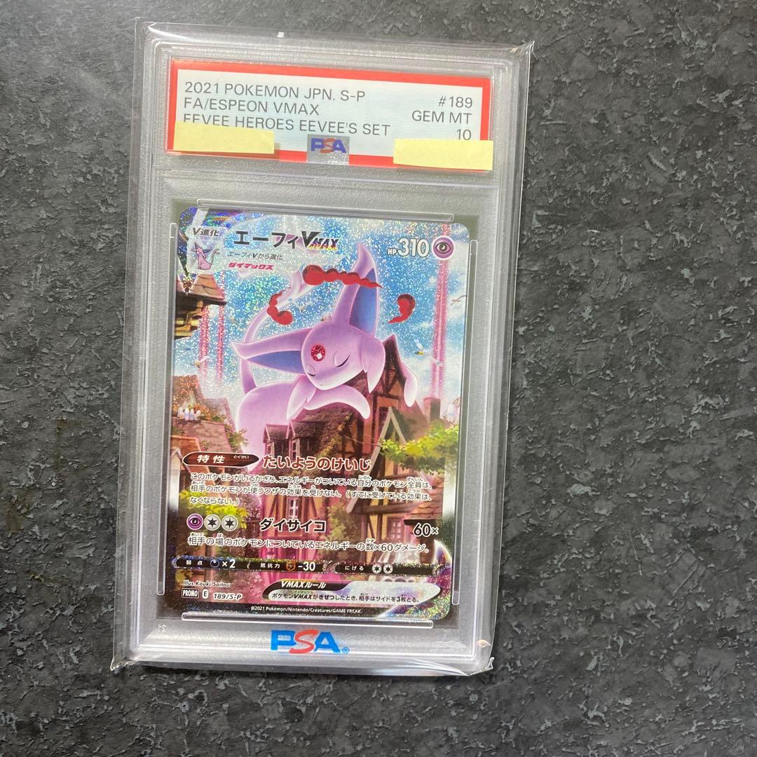 ◽️大特価！　本日限定！　エーフィVMAX PSA10